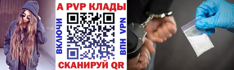 купить   Торжок  Альфа ПВП VHQ 