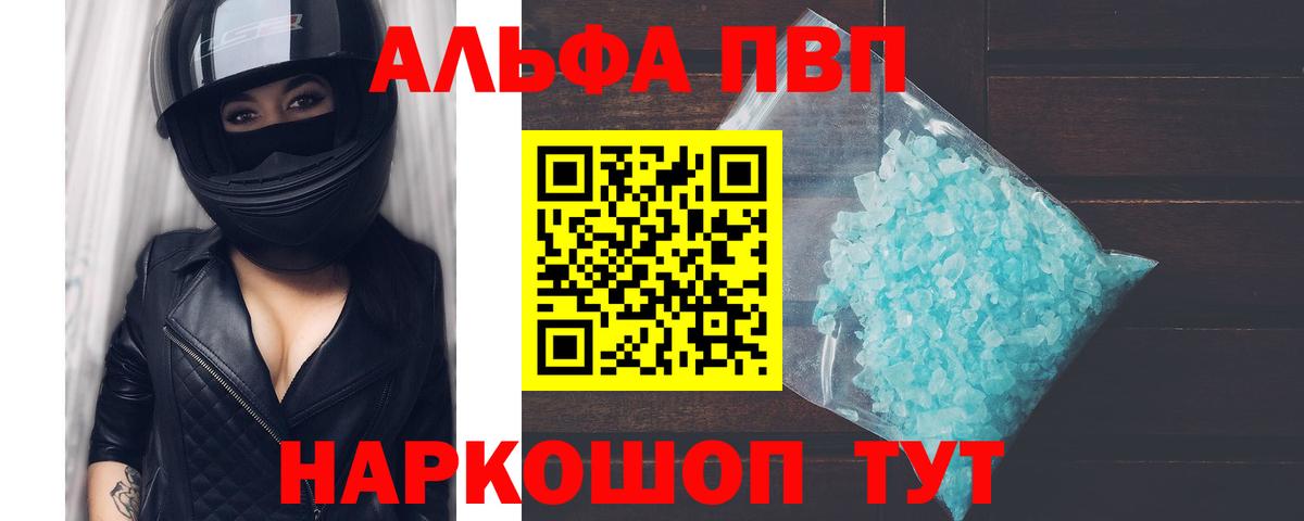Alpha PVP крисы CK  A-PVP СК  Alpha-PVP  Вход с VPN  Alpha PVP VHQ  Торжок 