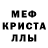 Метадон кристалл Siren Gita
