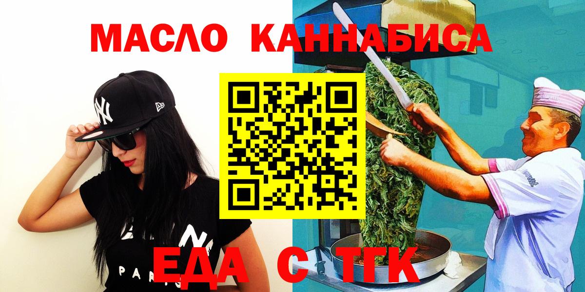 Canna-Cookies конопля Торжок