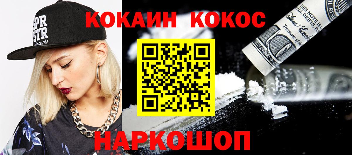 Cocaine FishScale  Cocaine 98%  Вход с VPN  Торжок 