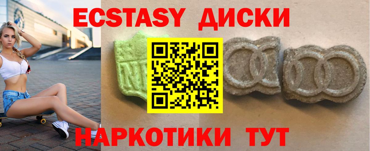 ЭКСТАЗИ ешки Торжок