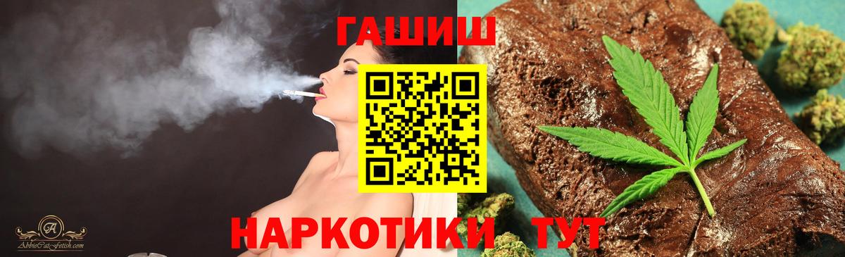 Гашиш hashish  ГАШ гарик  Торжок  Вход с VPN 