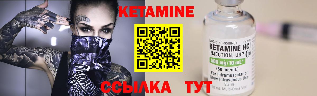 КЕТАМИН VHQ  Вход с VPN  это какой сайт  Торжок  КЕТАМИН VHQ 
