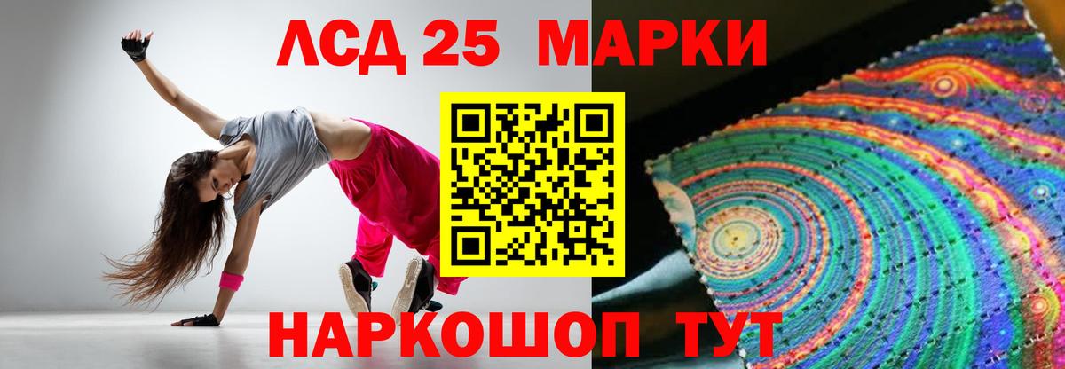 Лсд 25 экстази ecstasy Торжок