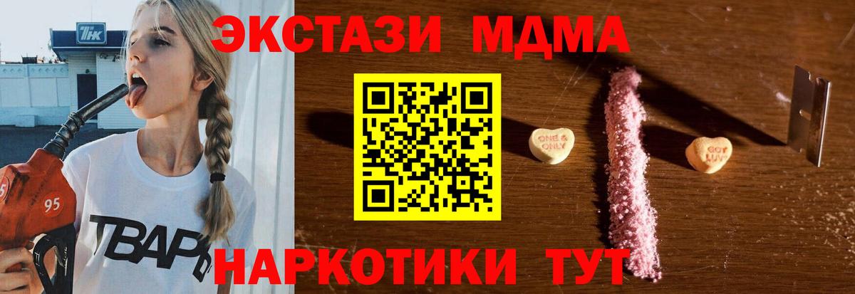 MDMA VHQ  МДМА  Торжок  Вход с VPN  MDMA VHQ 
