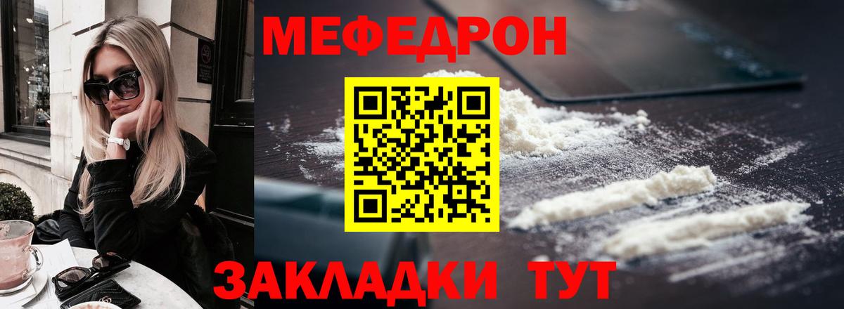 МЕФ Торжок