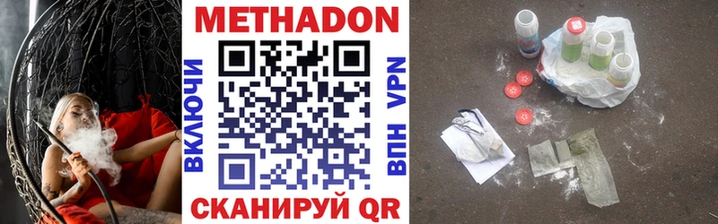 Метадон белоснежный  Торжок 