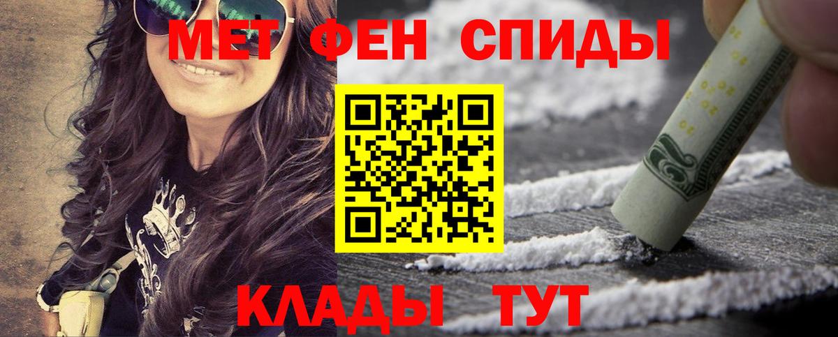 Метамфетамин винт Торжок
