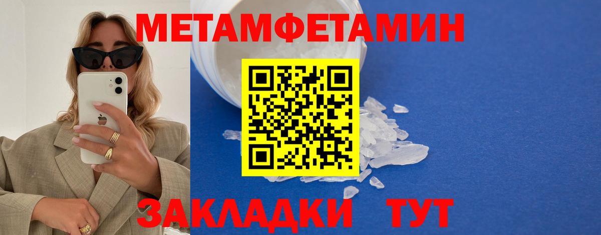 Метамфетамин Methamphetamine  Метамфетамин Methamphetamine  Торжок  Вход с VPN 