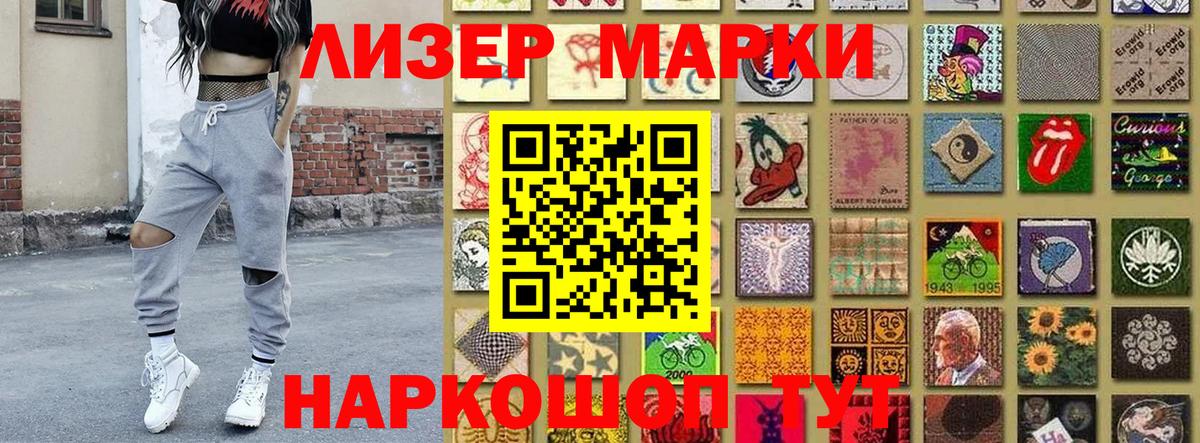 Марки 25I-NBOMe 1,5мг Торжок