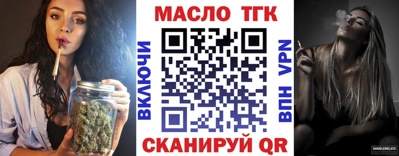ТГК THC oil  Торжок 