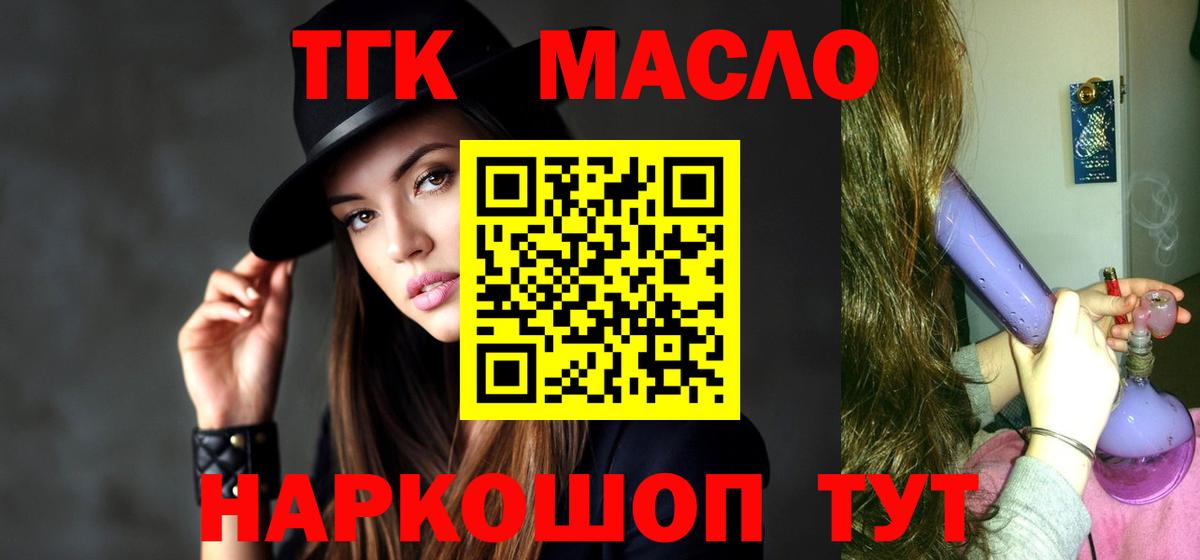 Дистиллят ТГК концентрат Торжок